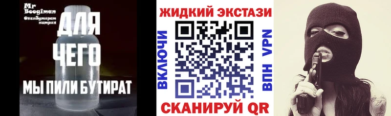 Бутират Butirat  гидра ссылки  Куровское 