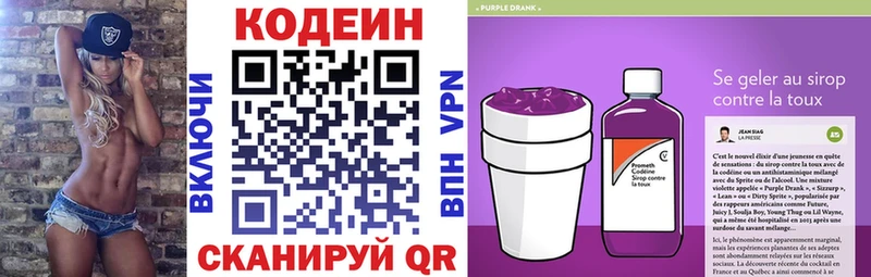 закладки  Куровское  Codein Purple Drank 
