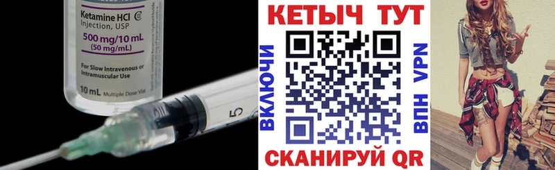 Кетамин ketamine  хочу   Куровское 
