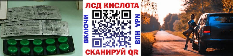 ЛСД экстази кислота  Куровское 