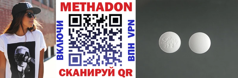 МЕТАДОН кристалл  как найти закладки  Куровское 